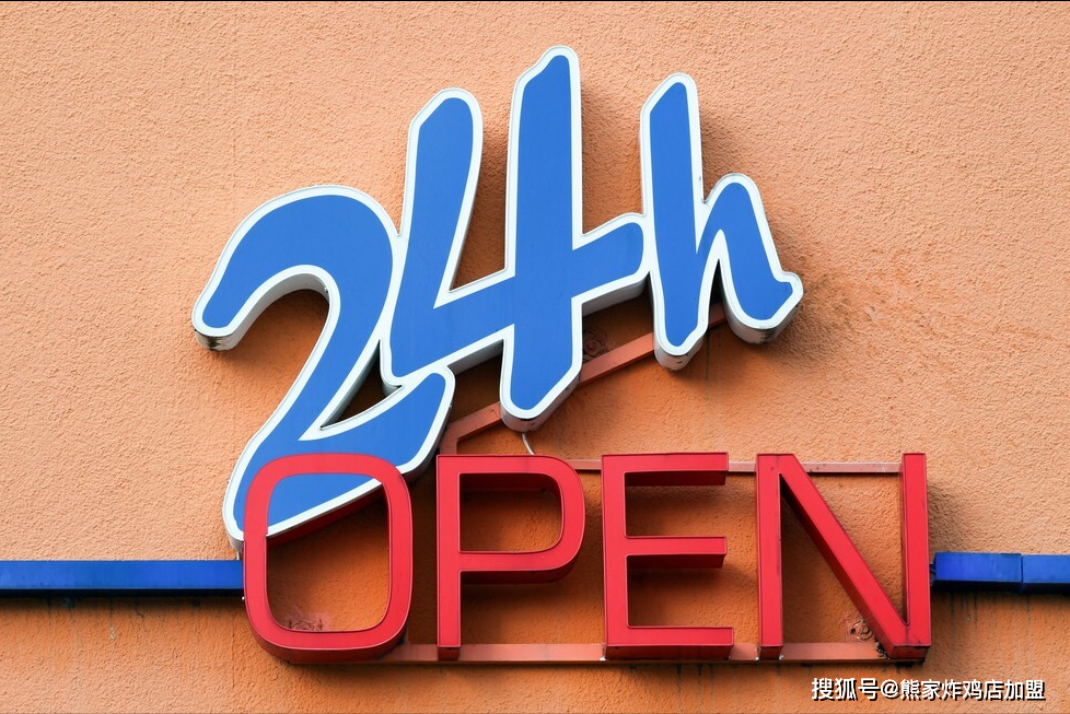 熊家炸鸡预演，餐饮店24小时营业！