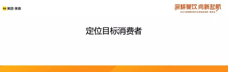 2021年中国火锅品类大数据报告发布!