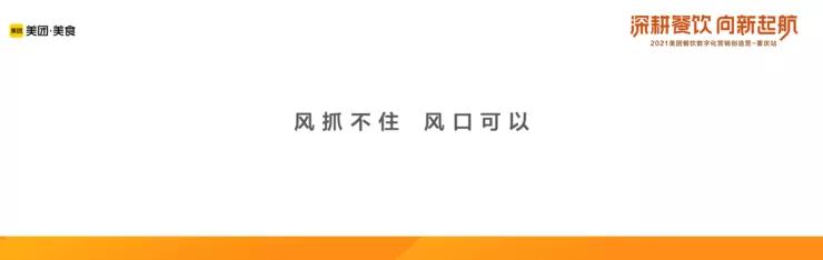 2021年中国火锅品类大数据报告发布!