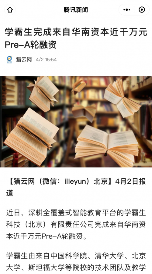 王爵酒庄“王爵会”促千万级投资合作