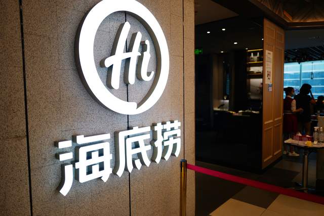 海底捞8个月跌没2794亿,张勇财富缩水1000亿!