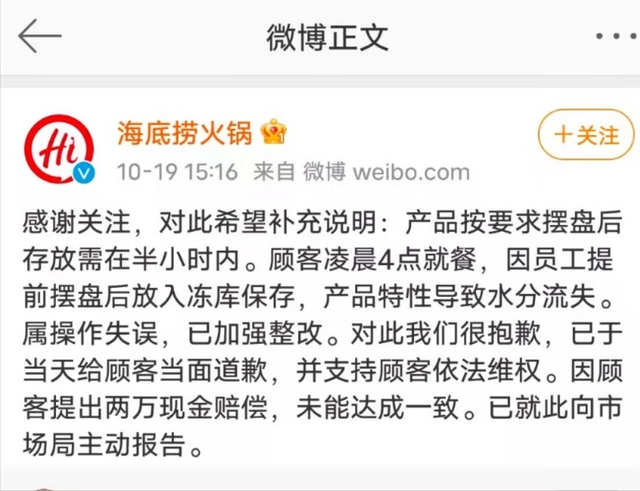 海底捞8个月跌没2794亿,张勇财富缩水1000亿!