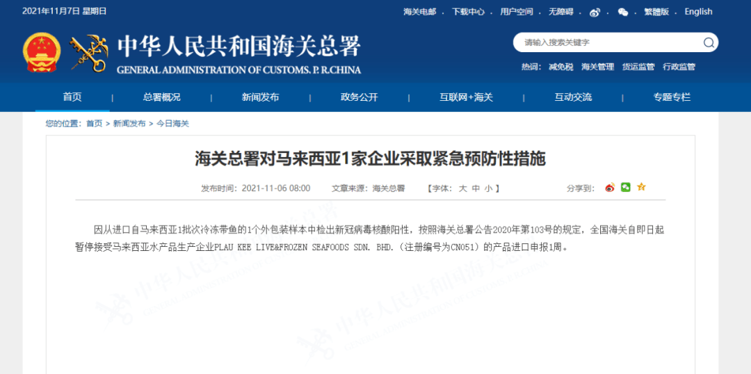 这些海鲜,检出阳性!