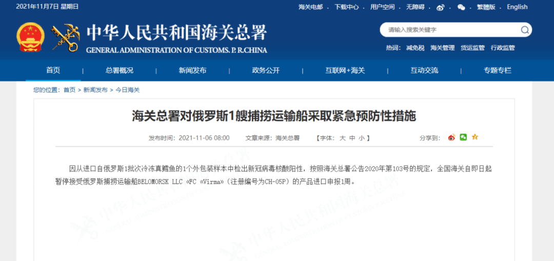 这些海鲜,检出阳性!