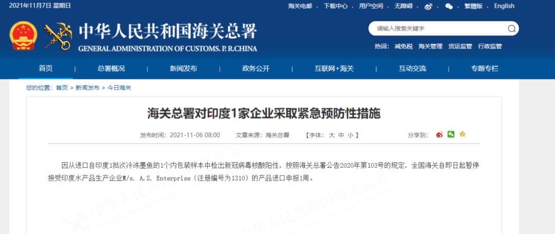 这些海鲜,检出阳性!