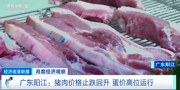 蔬菜8连降!猪肉大反弹!