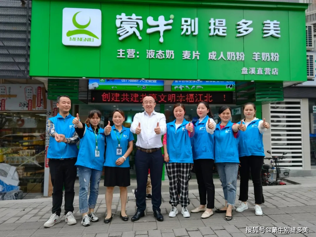 雅士利总裁闫志远一行莅临蒙牛·别提多美总部考察指导
