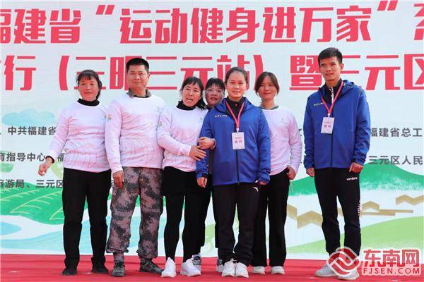 三明三元:农民趣味运动会 奥运冠军来助阵