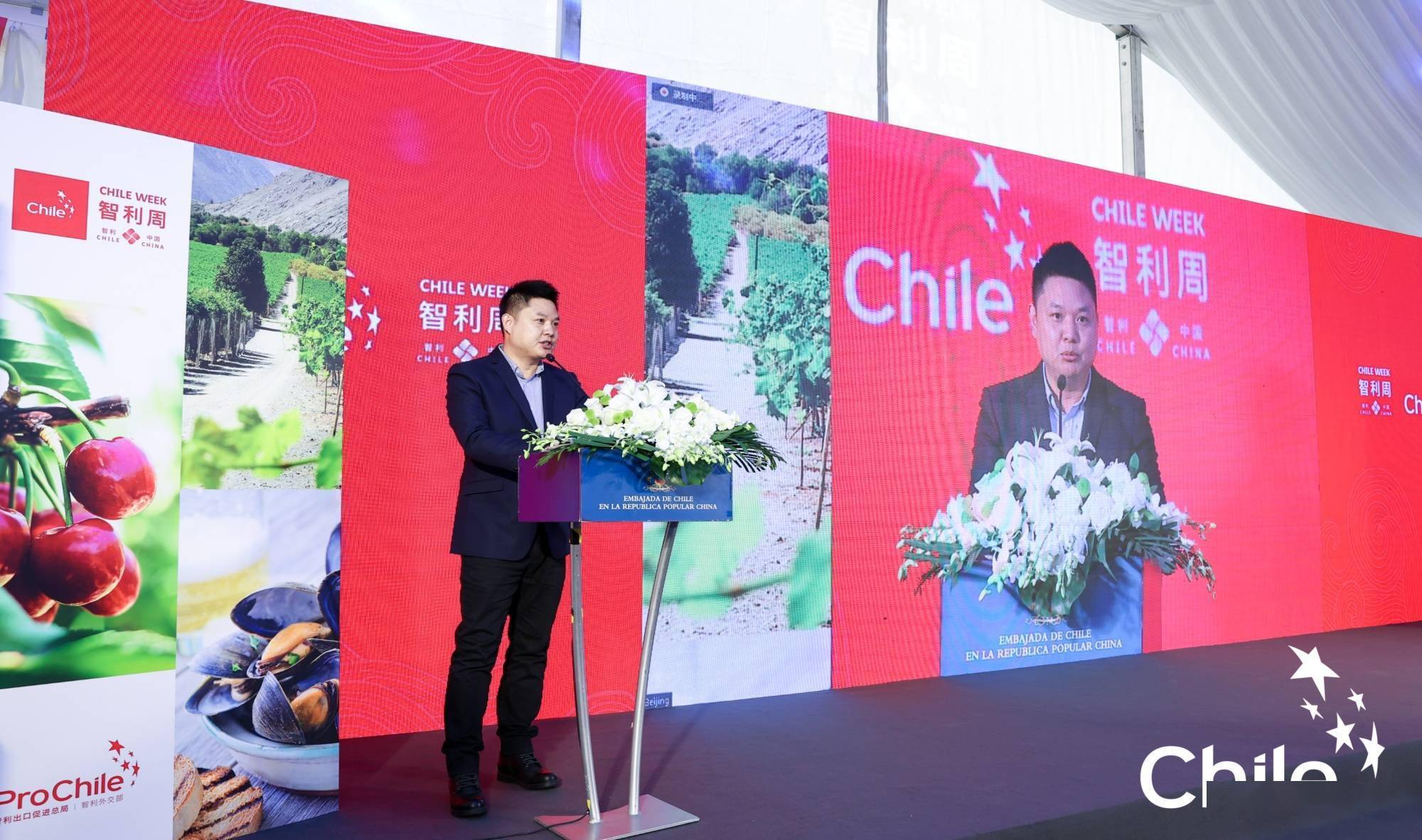 智利商品节,车厘子、红酒等智利好物“小时达”