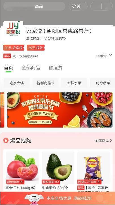 智利商品节,车厘子、红酒等智利好物“小时达”