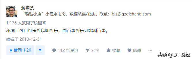 可口可乐专心做饮料,百事则有志于承包更多便利店产品