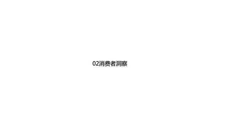 中国猪肉市场消费结构及高端猪肉市场发展趋势!