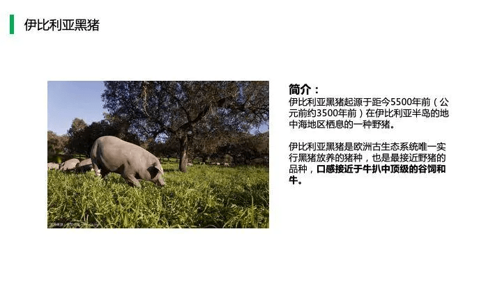 中国猪肉市场消费结构及高端猪肉市场发展趋势!