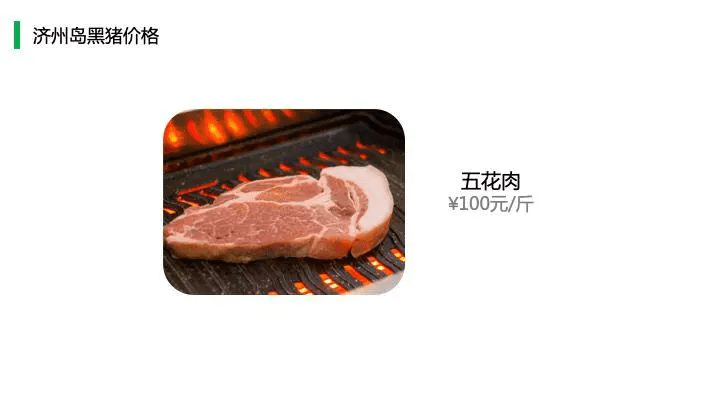 中国猪肉市场消费结构及高端猪肉市场发展趋势!