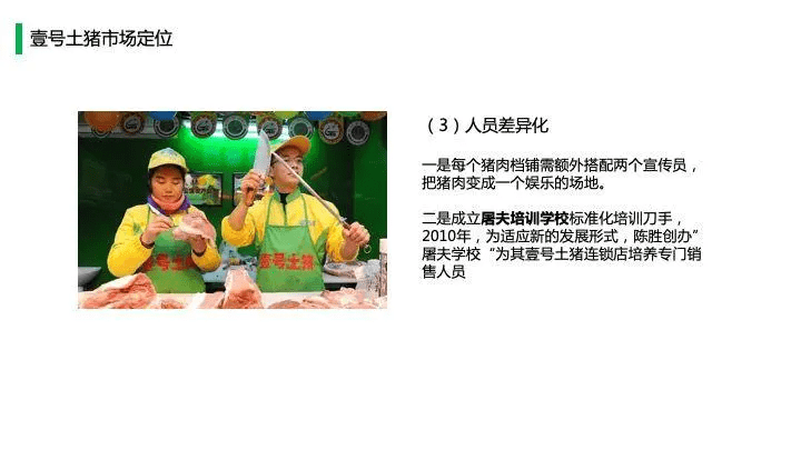 中国猪肉市场消费结构及高端猪肉市场发展趋势!