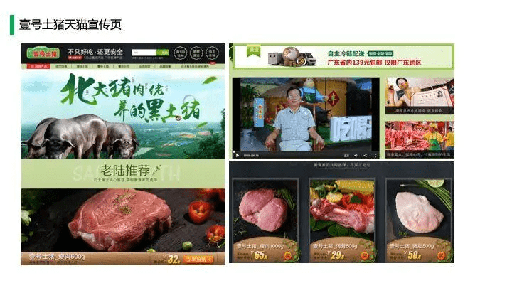 中国猪肉市场消费结构及高端猪肉市场发展趋势!