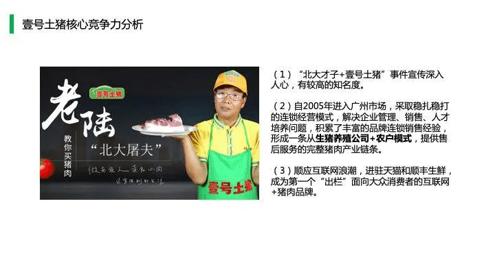 中国猪肉市场消费结构及高端猪肉市场发展趋势!