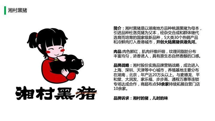 中国猪肉市场消费结构及高端猪肉市场发展趋势!