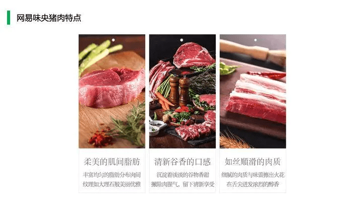 中国猪肉市场消费结构及高端猪肉市场发展趋势!
