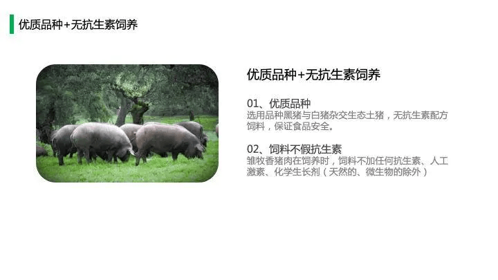 中国猪肉市场消费结构及高端猪肉市场发展趋势!