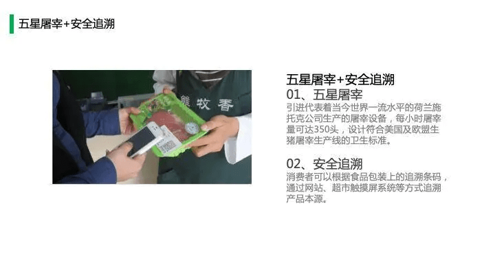 中国猪肉市场消费结构及高端猪肉市场发展趋势!