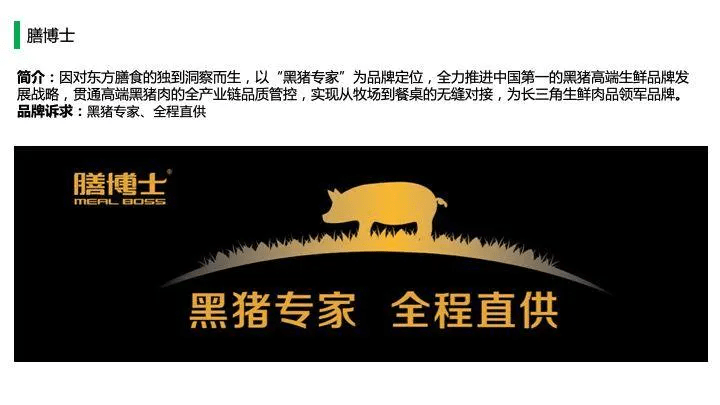中国猪肉市场消费结构及高端猪肉市场发展趋势!