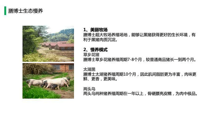 中国猪肉市场消费结构及高端猪肉市场发展趋势!