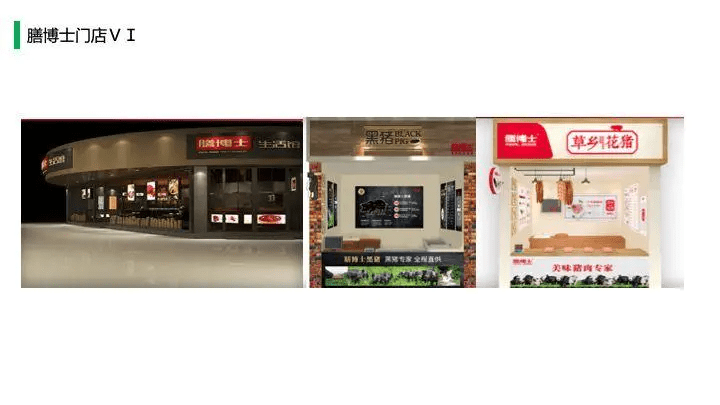中国猪肉市场消费结构及高端猪肉市场发展趋势!