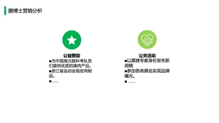 中国猪肉市场消费结构及高端猪肉市场发展趋势!