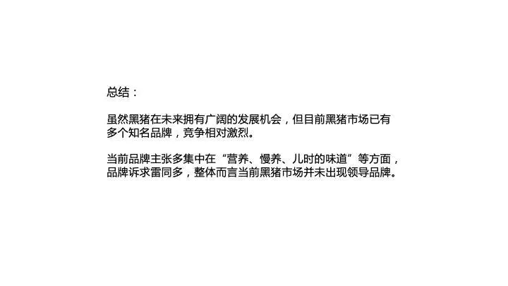 中国猪肉市场消费结构及高端猪肉市场发展趋势!