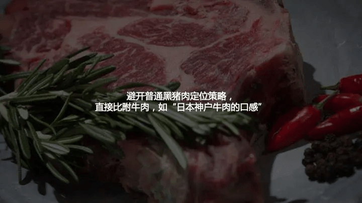 中国猪肉市场消费结构及高端猪肉市场发展趋势!