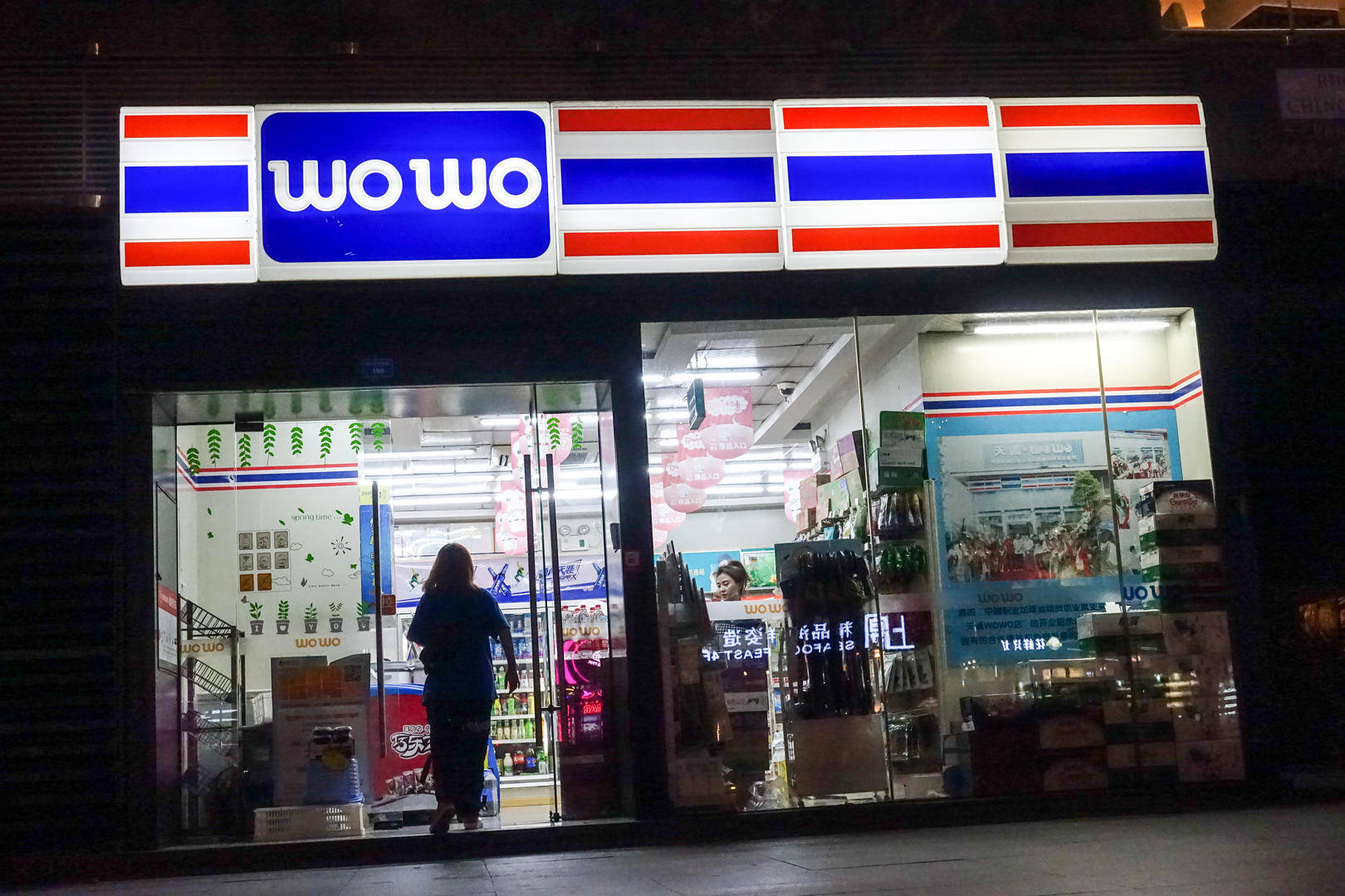 罗森便利店全资收购WOWO超市,正式进驻成都市场