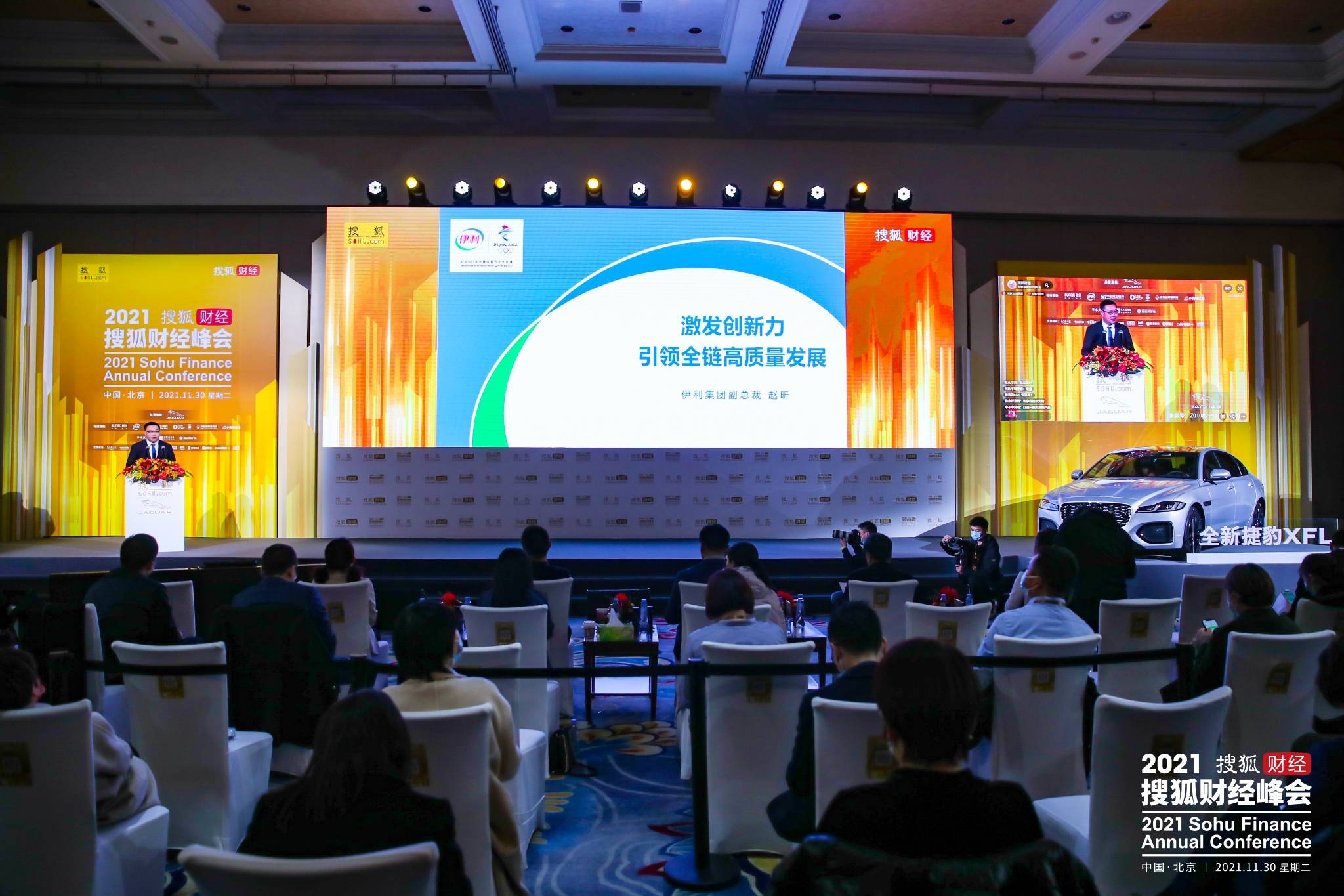 伊利集团副总裁赵昕：坚持以消费者为中心，用创新与变革推动中国乳业发展