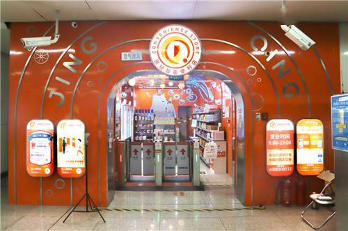 从“便利店荒漠”到“网红打卡地”,北京首批地铁便利店探店记