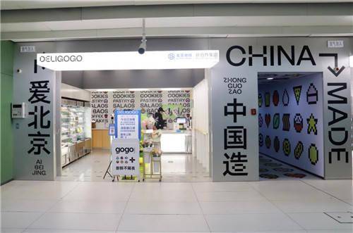 从“便利店荒漠”到“网红打卡地”,北京首批地铁便利店探店记