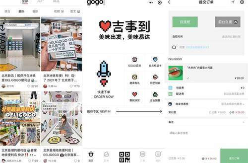 从“便利店荒漠”到“网红打卡地”,北京首批地铁便利店探店记