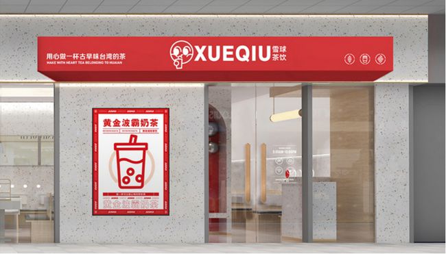 细说加入雪球茶饮的5大优势