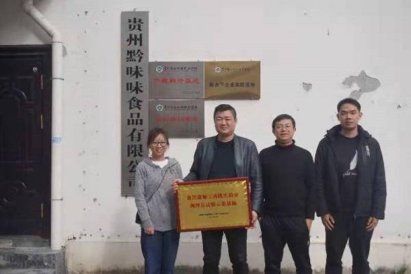 贵州:食用菌产业助力乡村振兴
