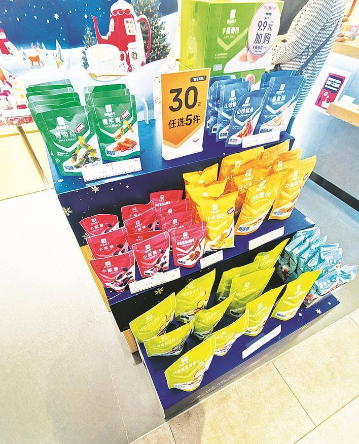 进超市、开门店 “网红”零食插手线下市场