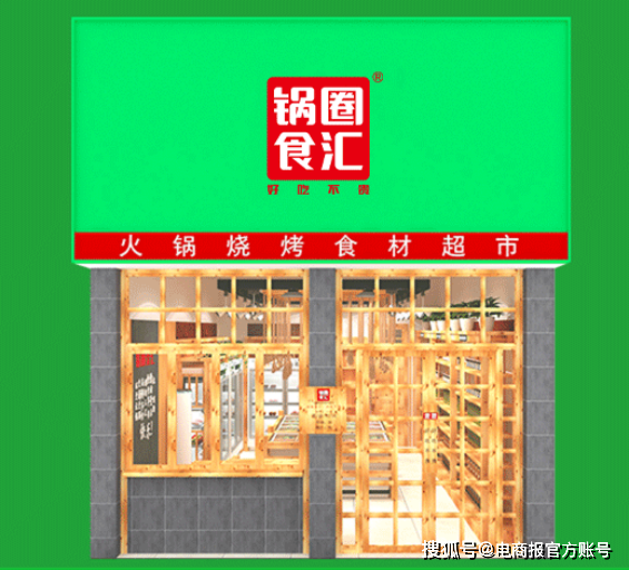 外卖火锅能否拯救生鲜电商?