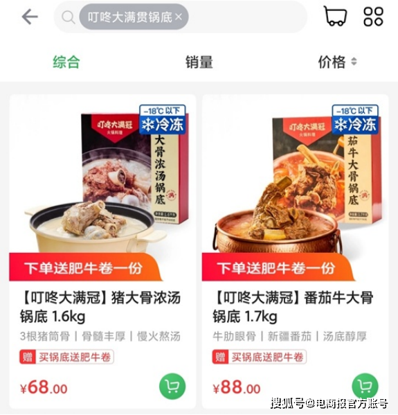 外卖火锅能否拯救生鲜电商?