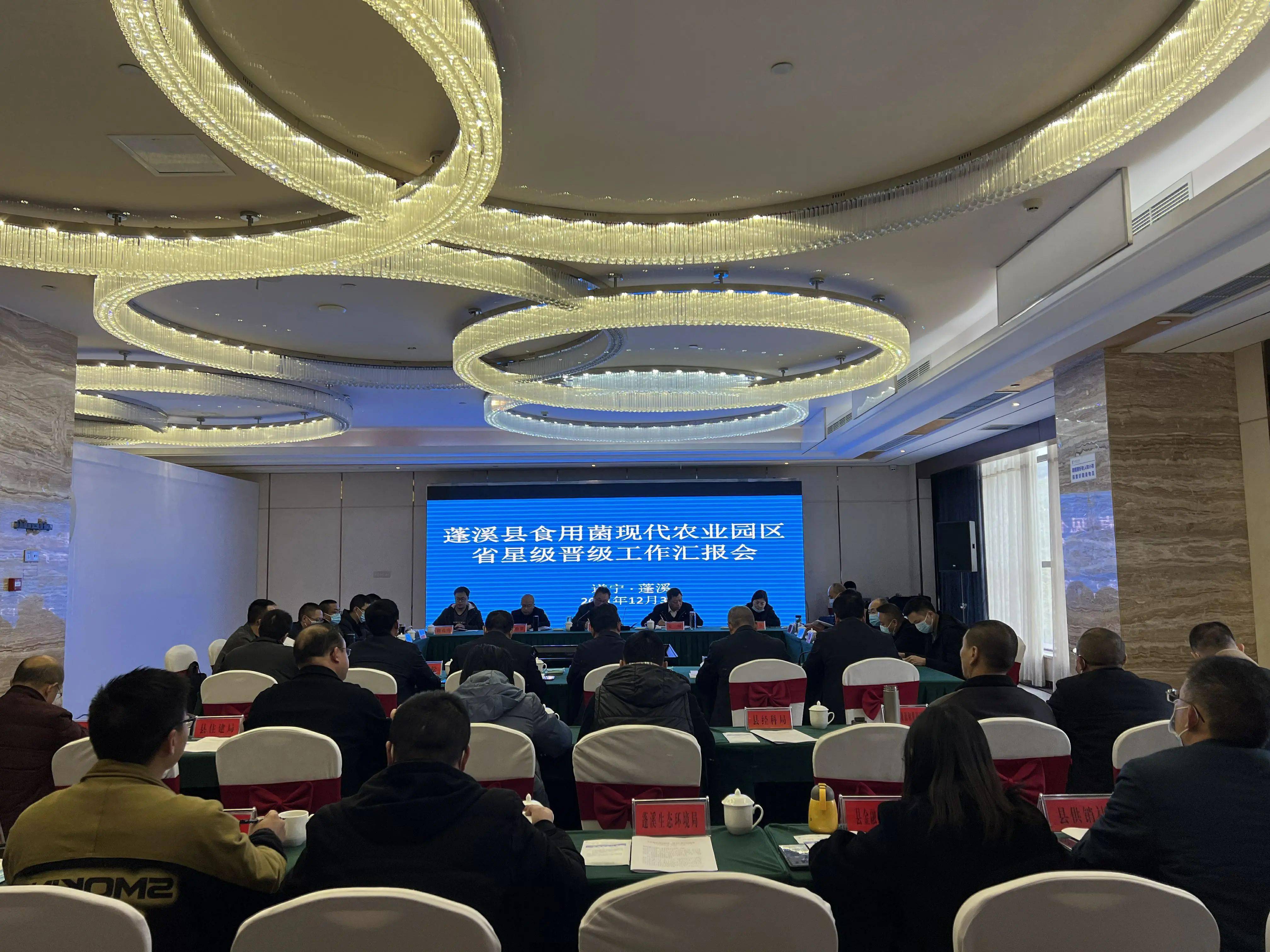 我县迎接食用菌现代农业园区省五星级园区创建考评