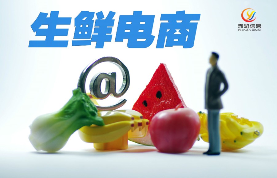 生鲜赛道:从社区团购到生鲜电商,生意会走向何种方向
