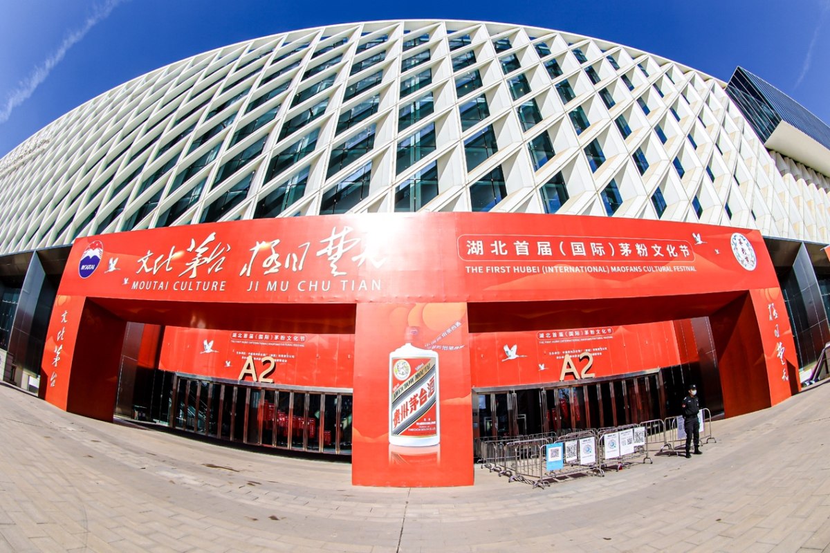 茅台集团李静仁:茅台要把文化打造成为持续赢得未来竞争的重要王牌