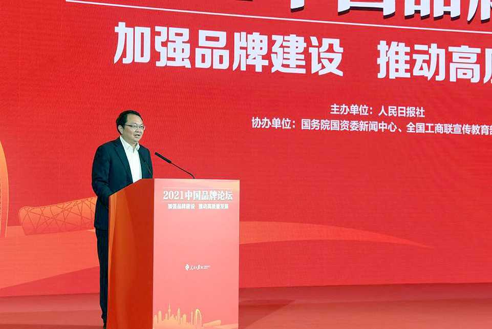 五粮液曾从钦:以品质、创新、绿色、文化打造一流品牌