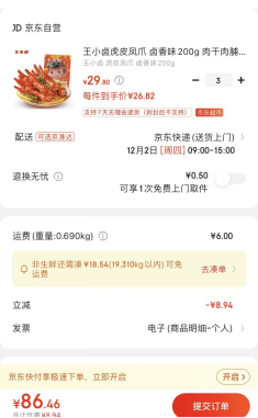 年底大促王小卤等深度参与，便利蜂成卤味销售主阵地