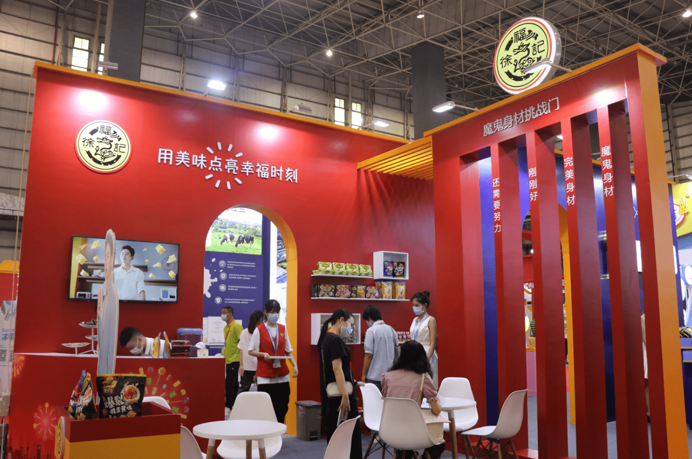 携多款新品亮相创食展，徐福记加速健康零食新赛道