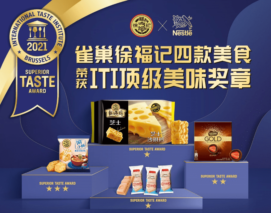 携多款新品亮相创食展，徐福记加速健康零食新赛道