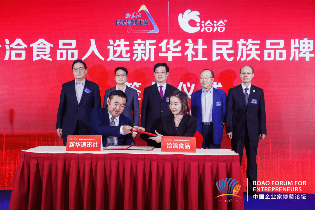 洽洽入选新华社民族品牌,向世界传递中国味道