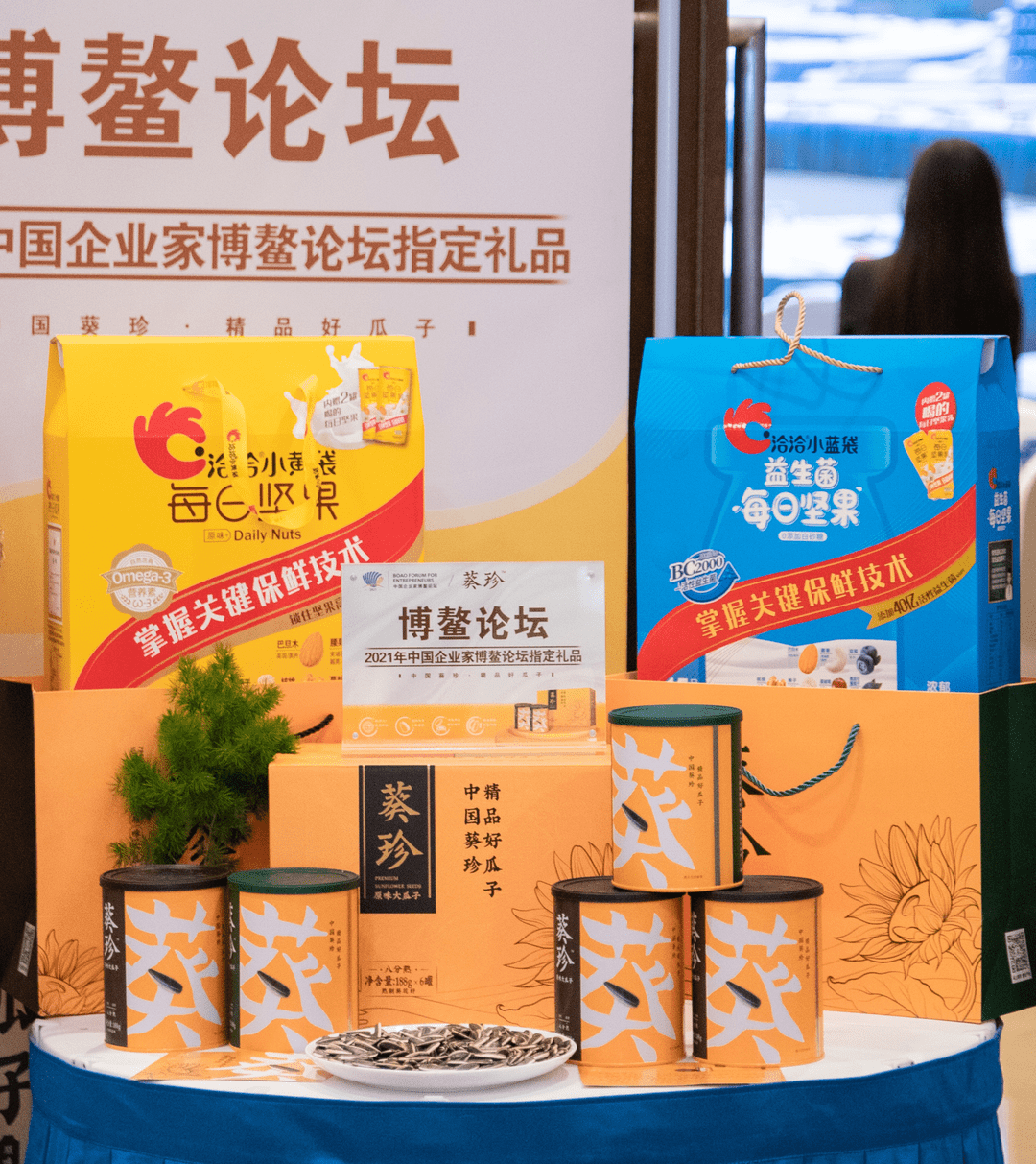洽洽入选新华社民族品牌,向世界传递中国味道